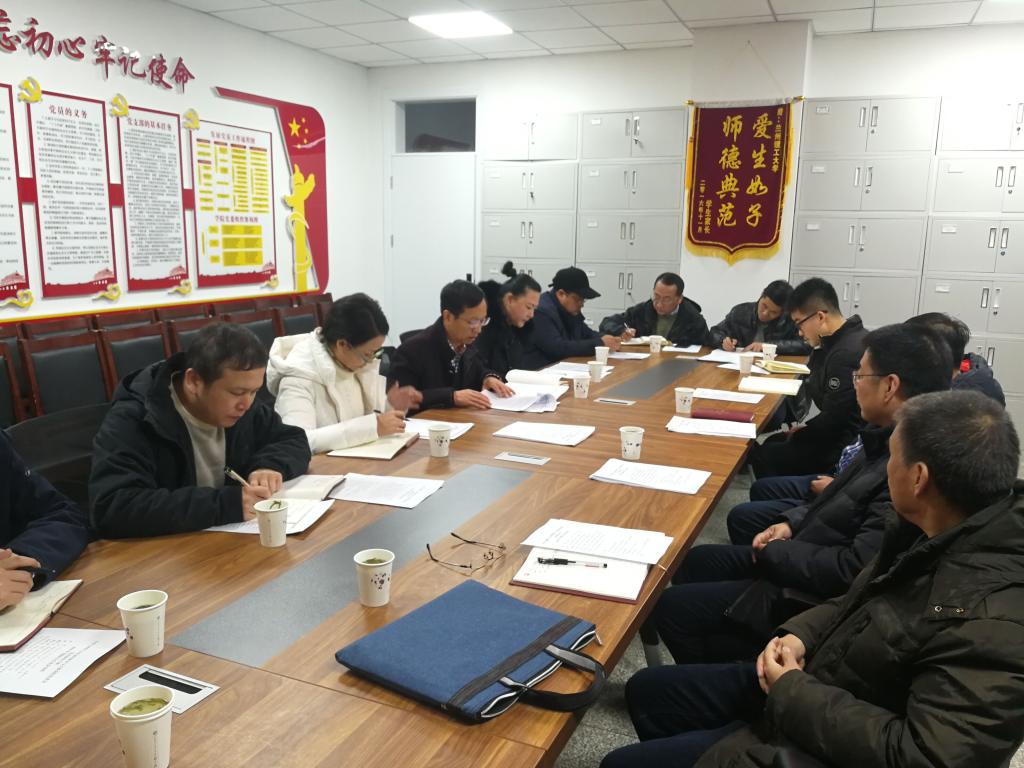 m88help center“不忘初心、牢记使命”主题教育专题民主生活会现场