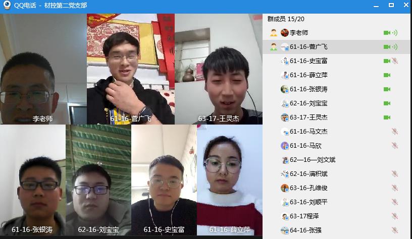 2.材控本科第2党支部