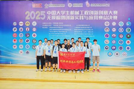 兰理工m88help center学子在全国无损检测大赛总决赛中喜获佳绩